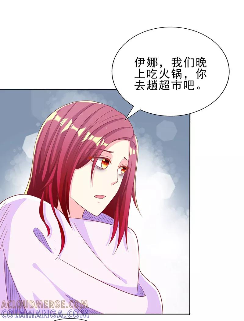 第32话你不必掩饰自己-女王不低头-仟绘动漫（第6张）