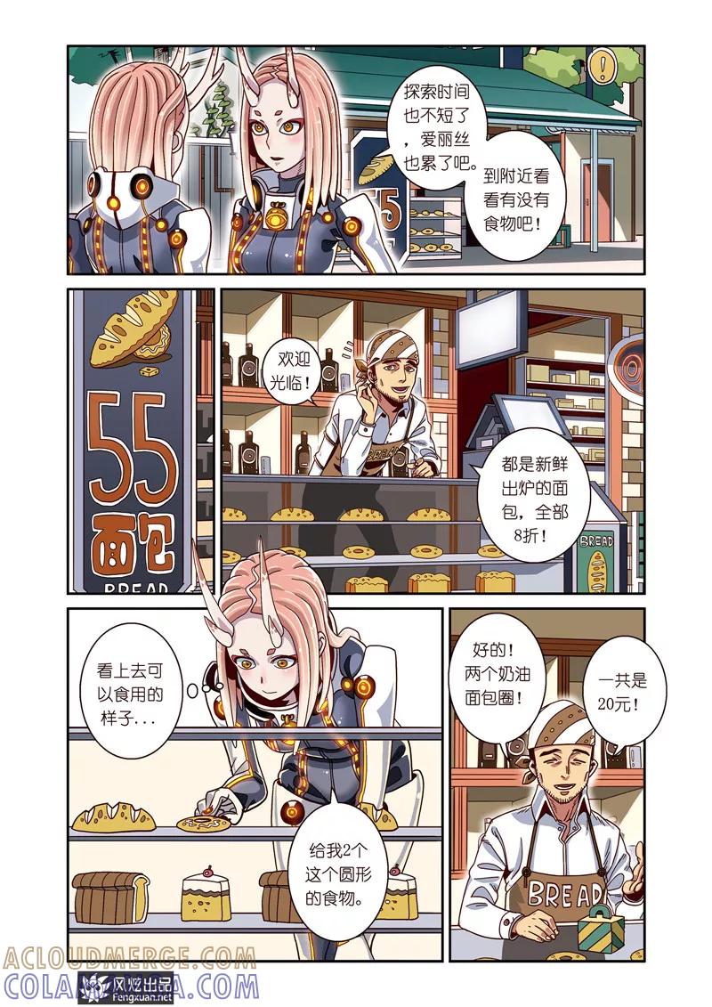 第4话上飘蓬的双子1-外星侵袭-风炫动漫（第6张）