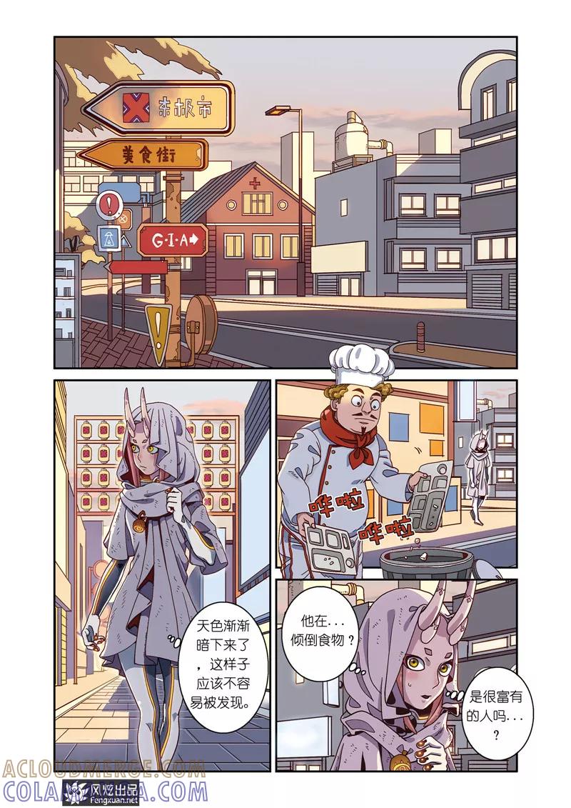 第4话上飘蓬的双子1-外星侵袭-风炫动漫（第10张）
