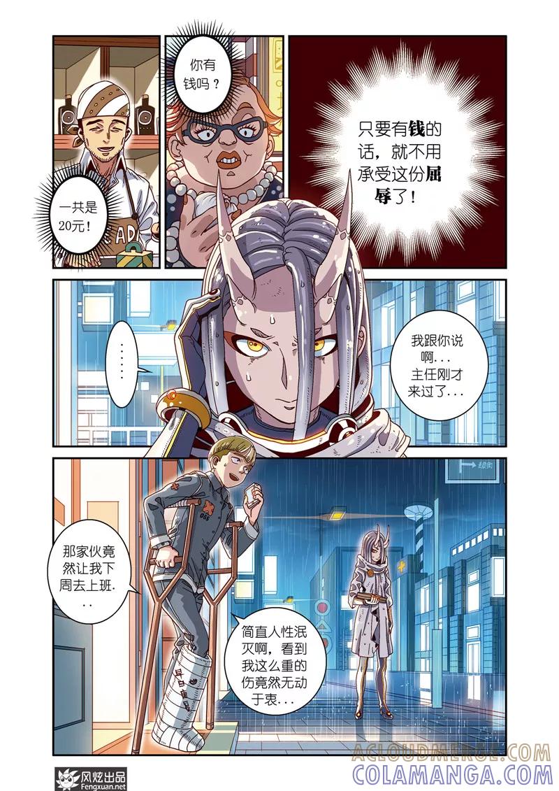 第4话下飘蓬的双子1-外星侵袭-风炫动漫（第3张）