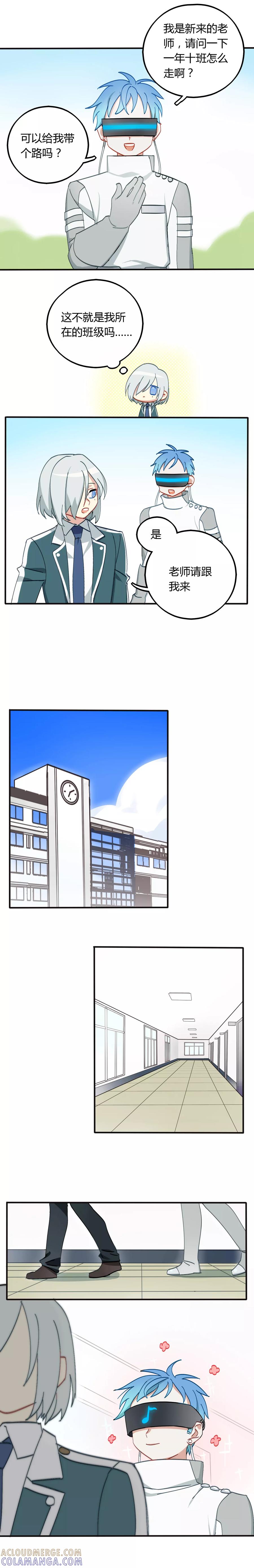 第1话-外星人老师-极漫文化（第4张）