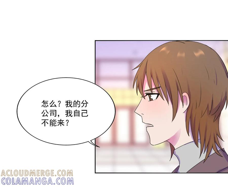 第13话-天赋贩卖APP-仟绘动漫（第6张）