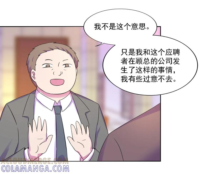 第13话-天赋贩卖APP-仟绘动漫（第7张）