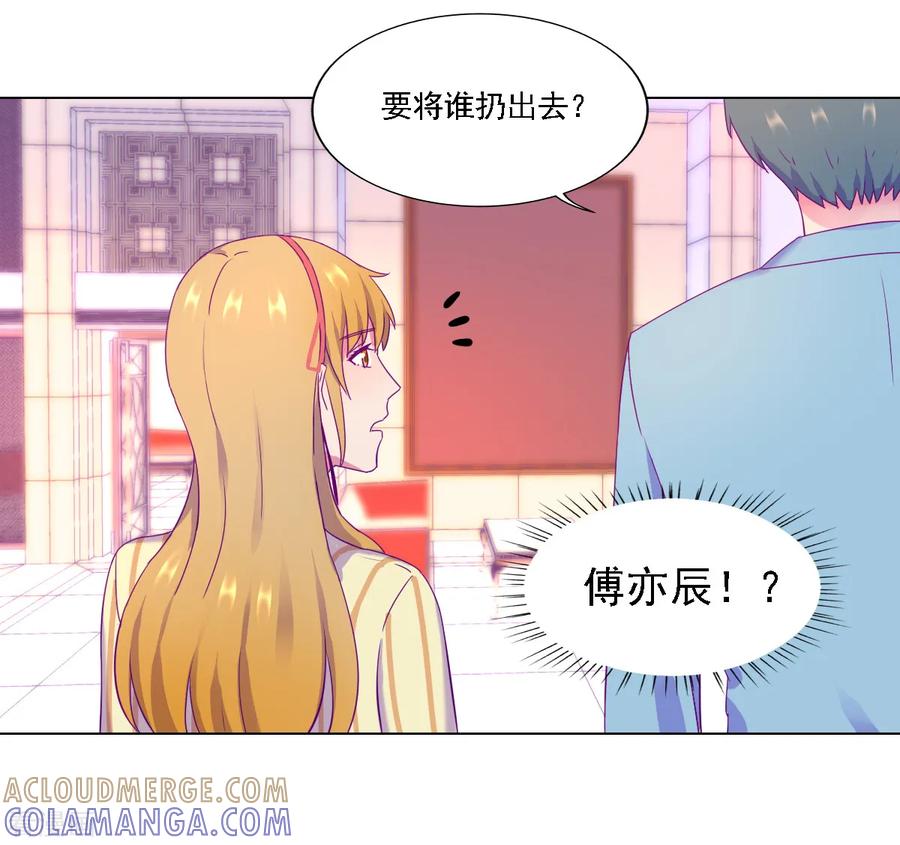 第13话-天赋贩卖APP-仟绘动漫（第3张）