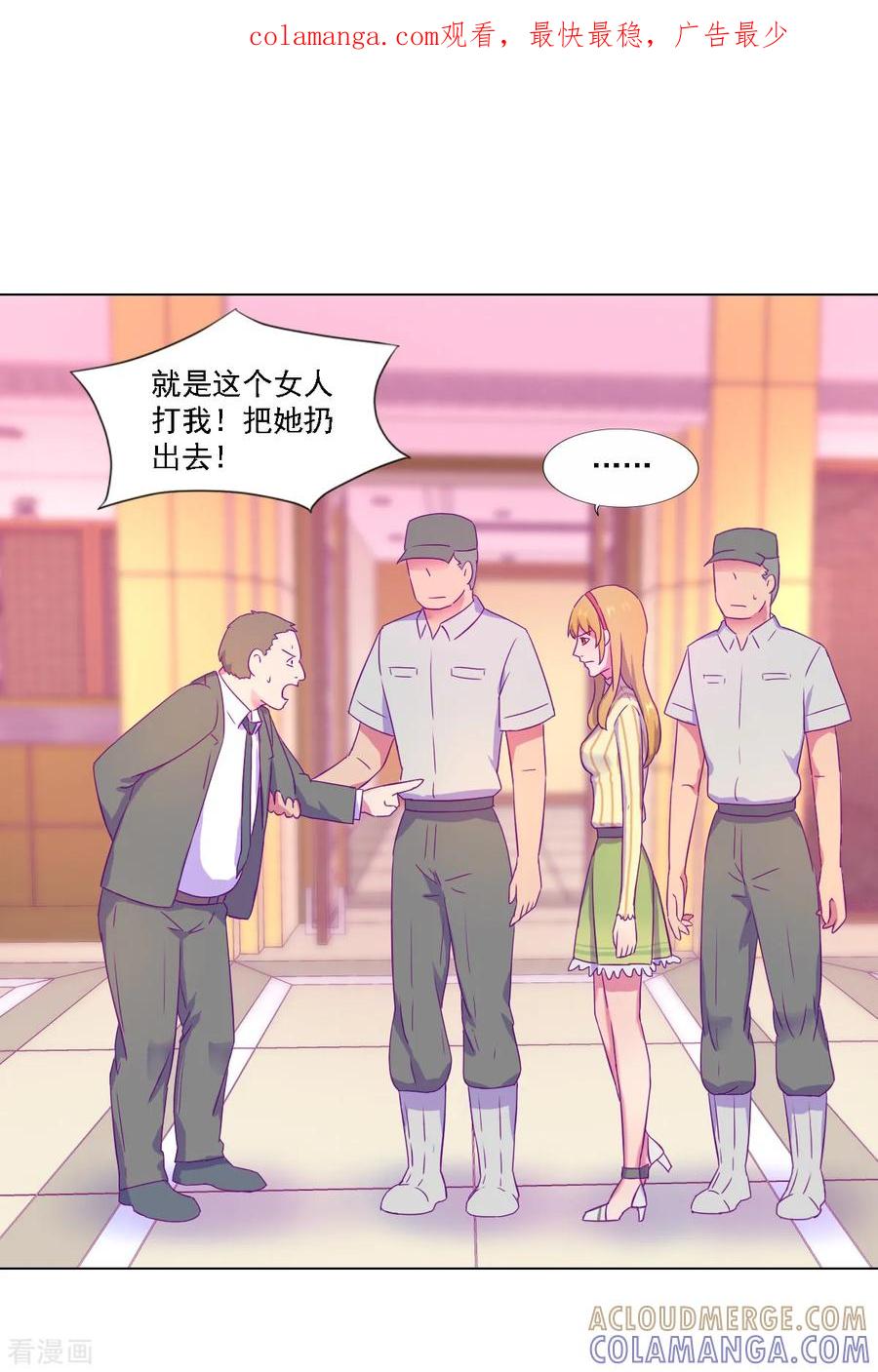 第13话-天赋贩卖APP-仟绘动漫（第1张）