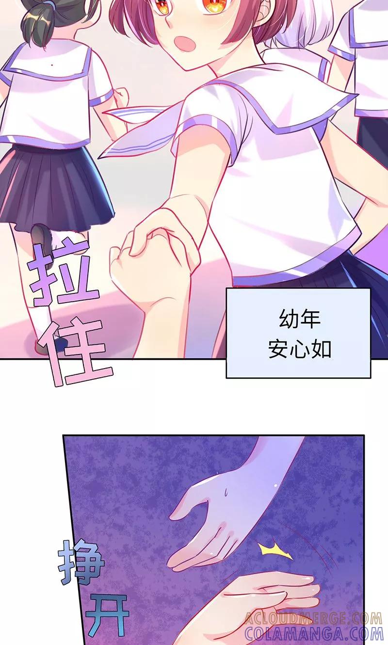 第7话心机boy-女王不低头-仟绘动漫（第4张）