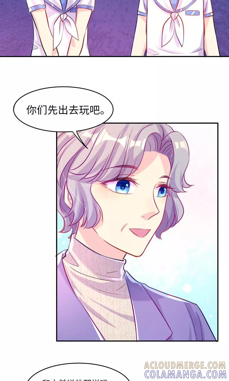 第7话心机boy-女王不低头-仟绘动漫（第13张）