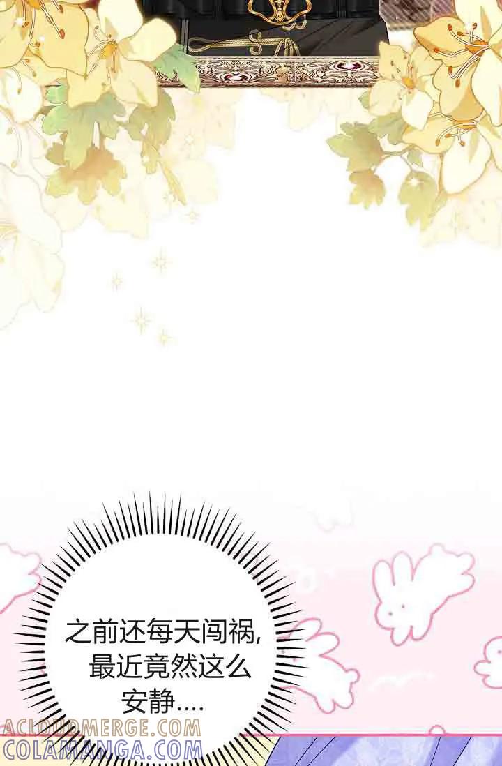 第10话-和恶棍舅舅一起生活-김개,산해（第29张）