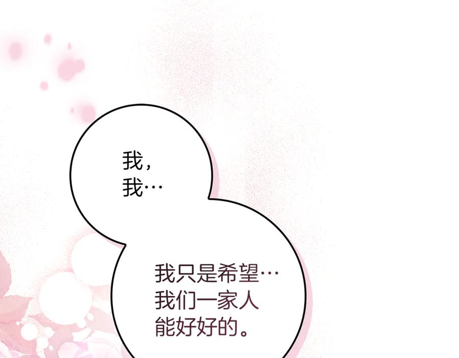 第11话一周后的死亡-不幸的骑士，请和姐姐恋爱吧-shil+yeoeun+Yeon Seona（第6张）