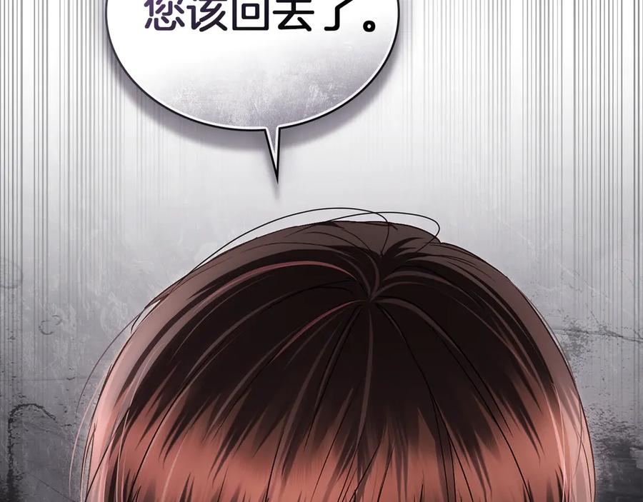 第46话我也要好好享受了-伪装上流-Manta Comics + Gyeonu（第19张）