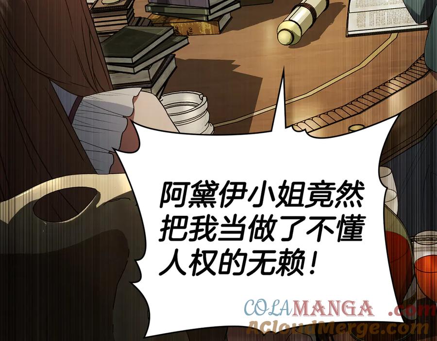第46话我也要好好享受了-伪装上流-Manta Comics + Gyeonu（第32张）