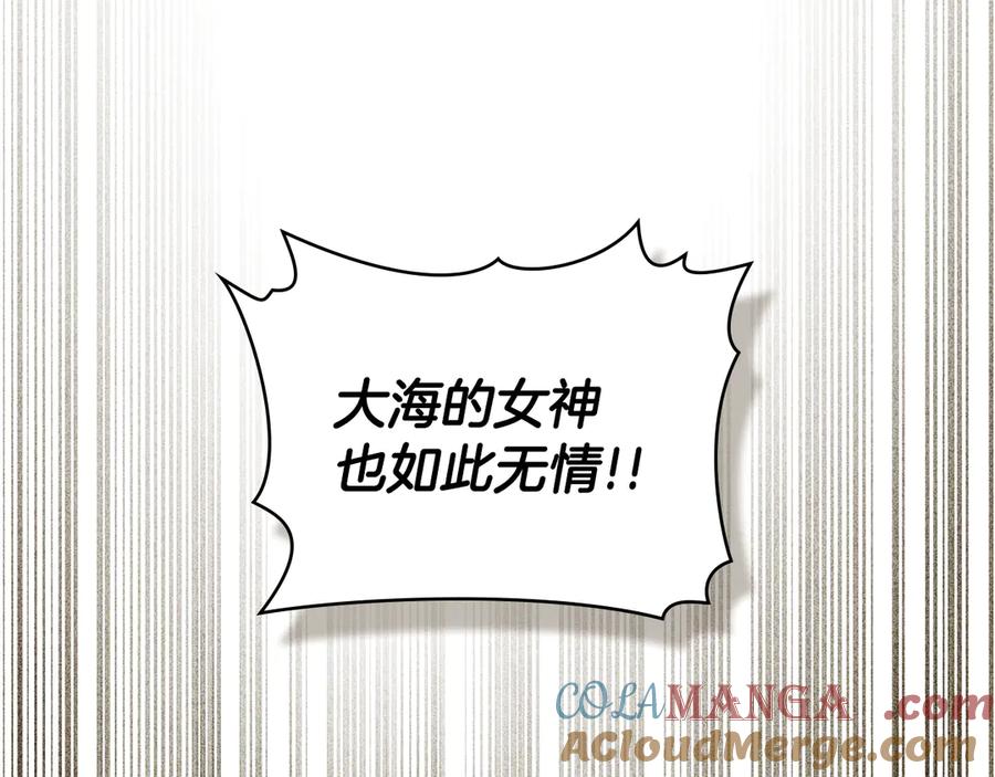 第46话我也要好好享受了-伪装上流-Manta Comics + Gyeonu（第28张）