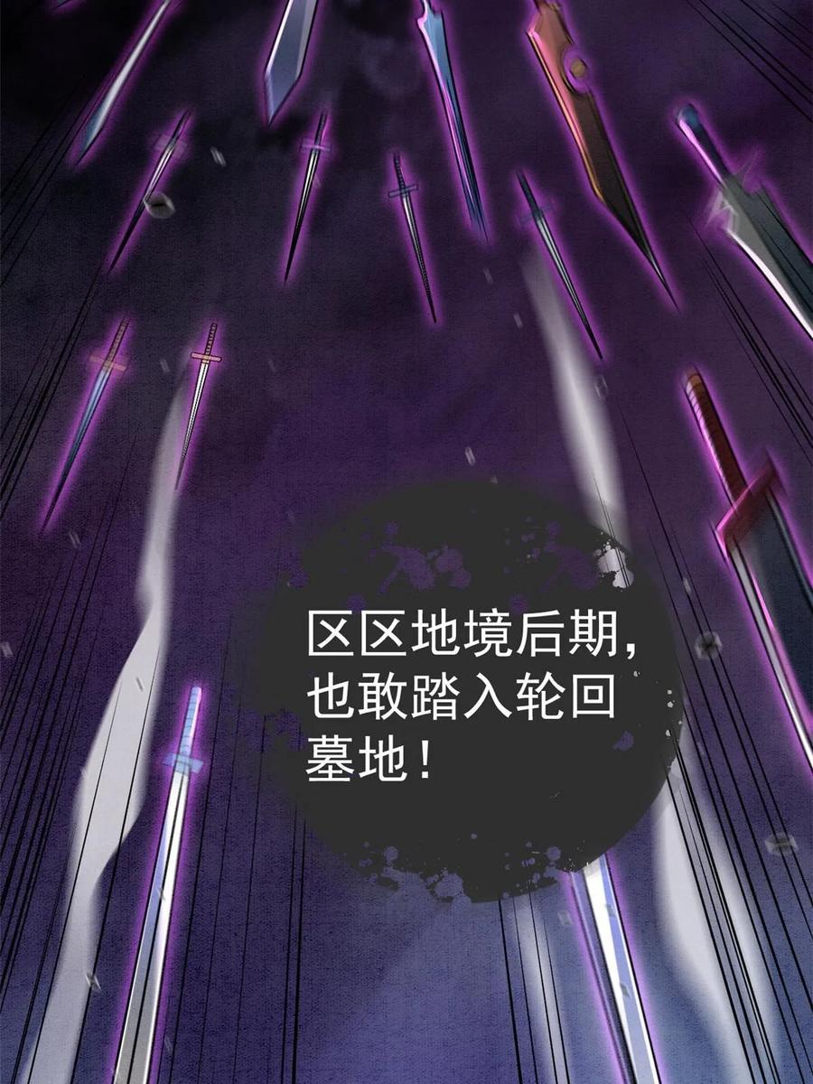 008轮回墓地-都市极品医神-破界互动（第13张）