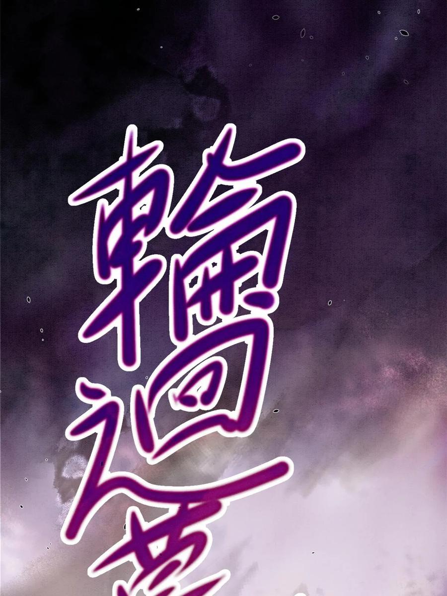 008轮回墓地-都市极品医神-破界互动（第7张）
