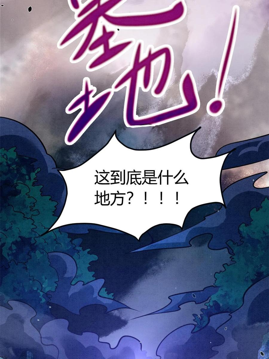 008轮回墓地-都市极品医神-破界互动（第8张）