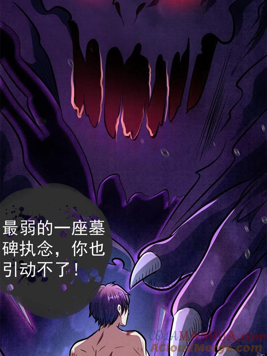 008轮回墓地-都市极品医神-破界互动（第15张）