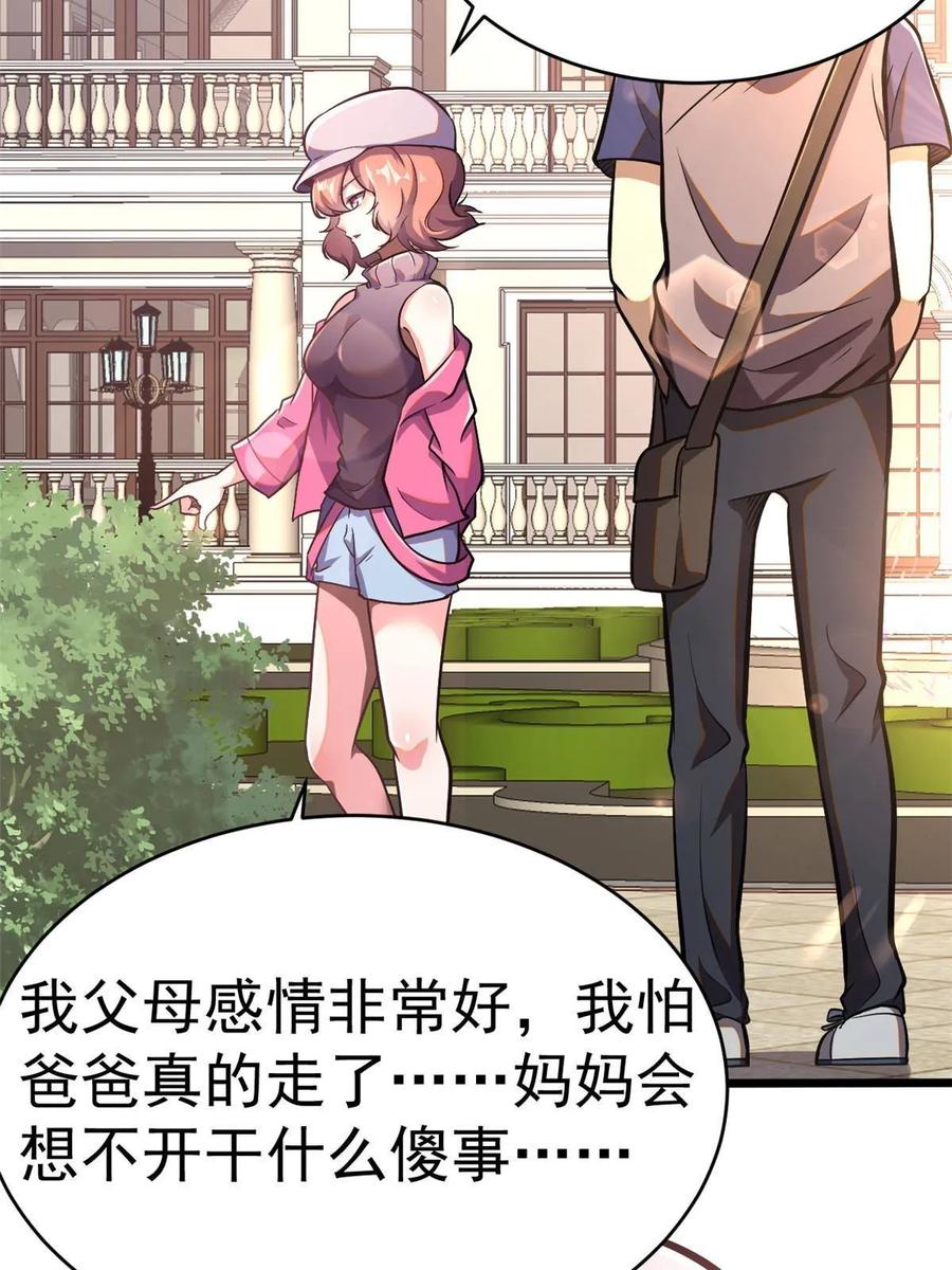 009这人我能治！-都市极品医神-破界互动（第12张）
