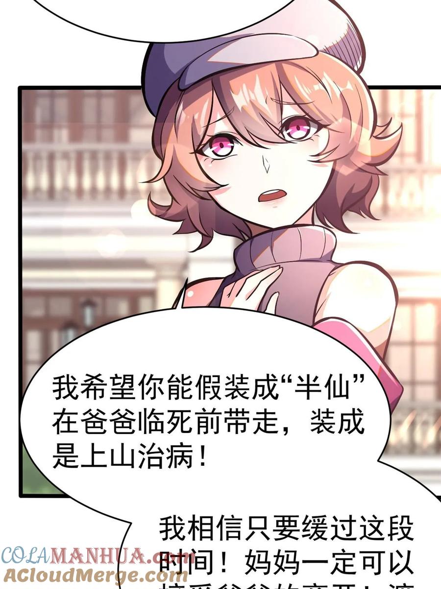 009这人我能治！-都市极品医神-破界互动（第13张）