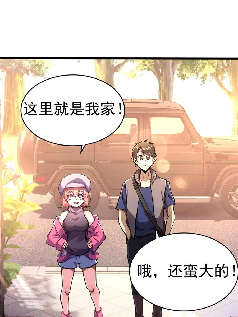 009这人我能治！-都市极品医神-破界互动（第3张）