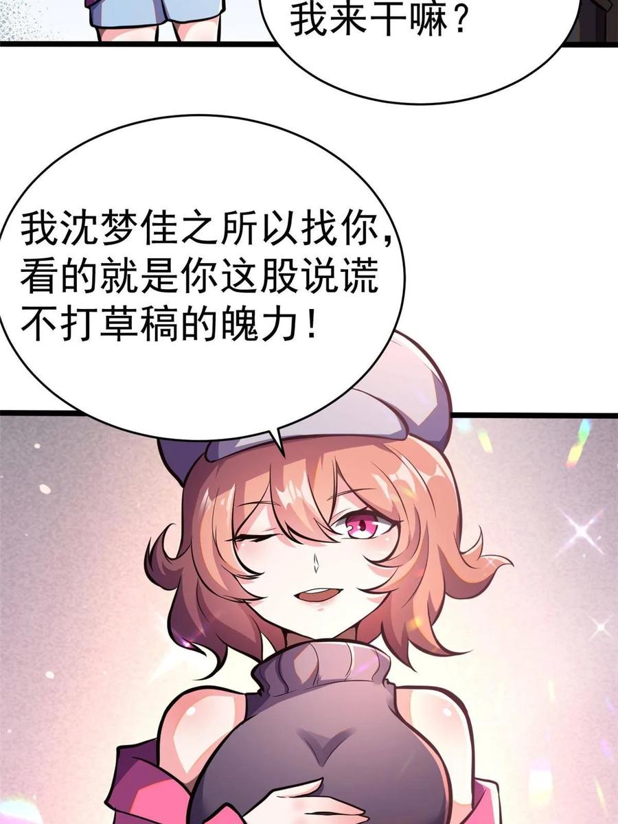 009这人我能治！-都市极品医神-破界互动（第6张）