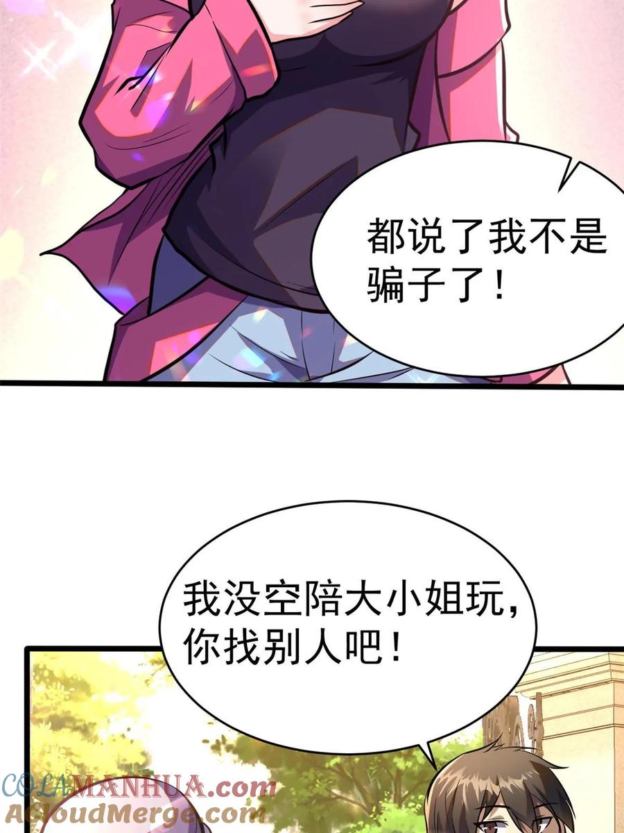 009这人我能治！-都市极品医神-破界互动（第7张）