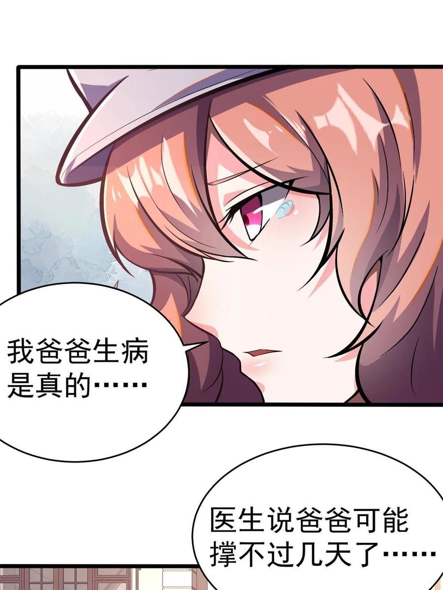 009这人我能治！-都市极品医神-破界互动（第11张）