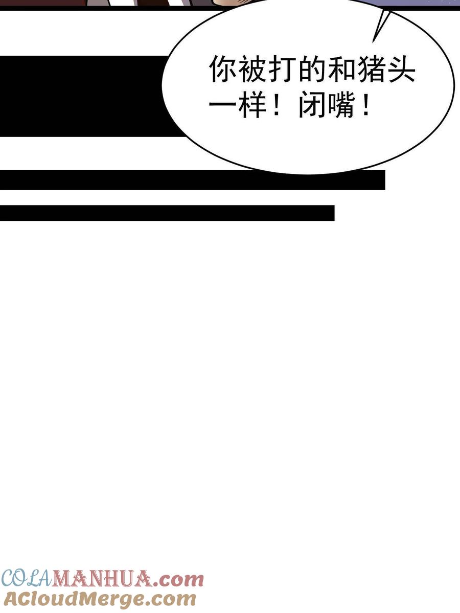 010快去找神医！-都市极品医神-破界互动（第7张）
