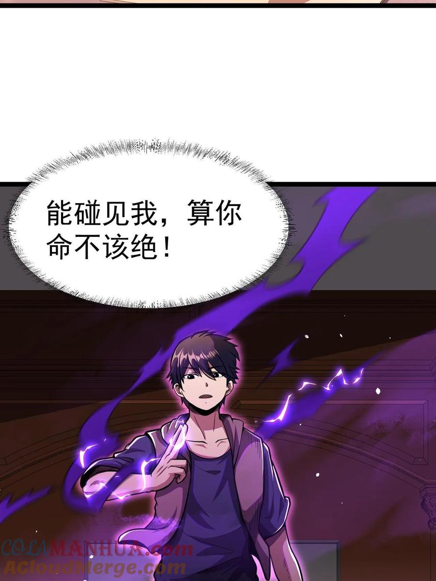 010快去找神医！-都市极品医神-破界互动（第10张）