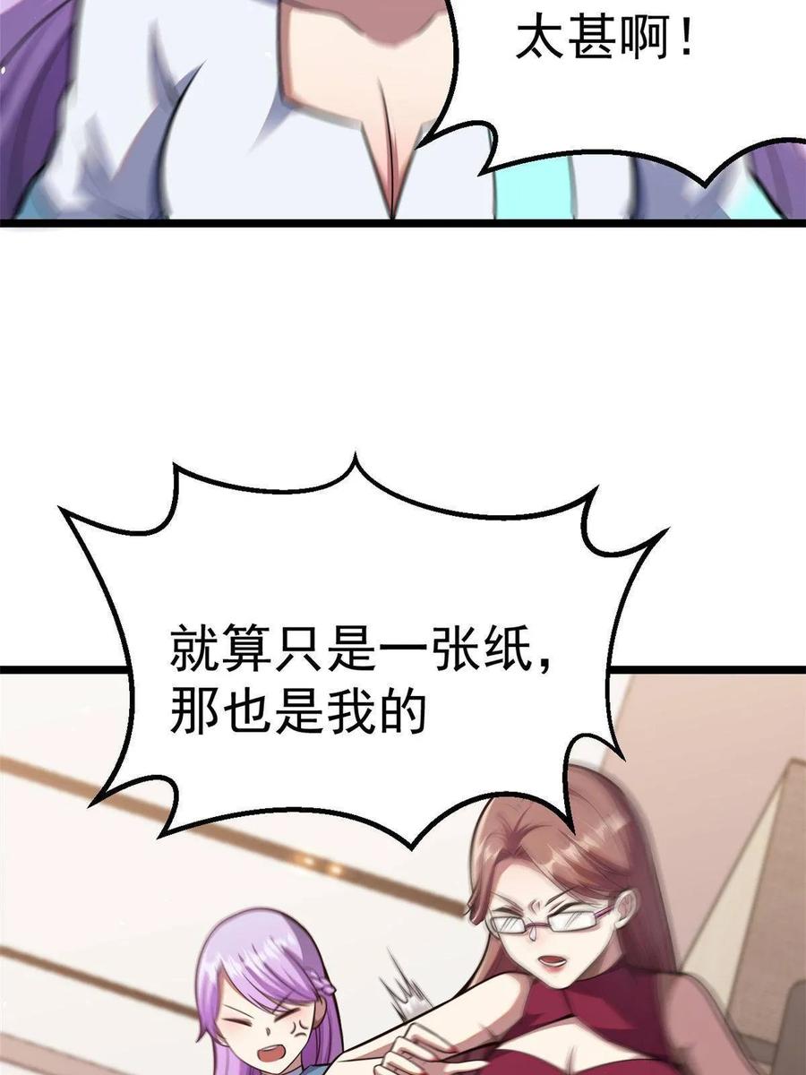 011初级驻颜丹-都市极品医神-破界互动（第19张）