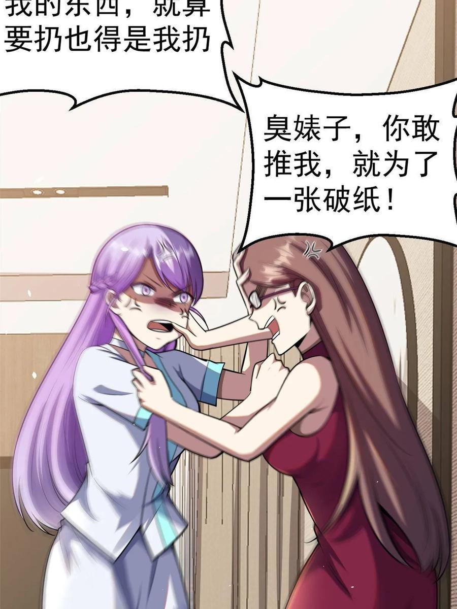 011初级驻颜丹-都市极品医神-破界互动（第23张）