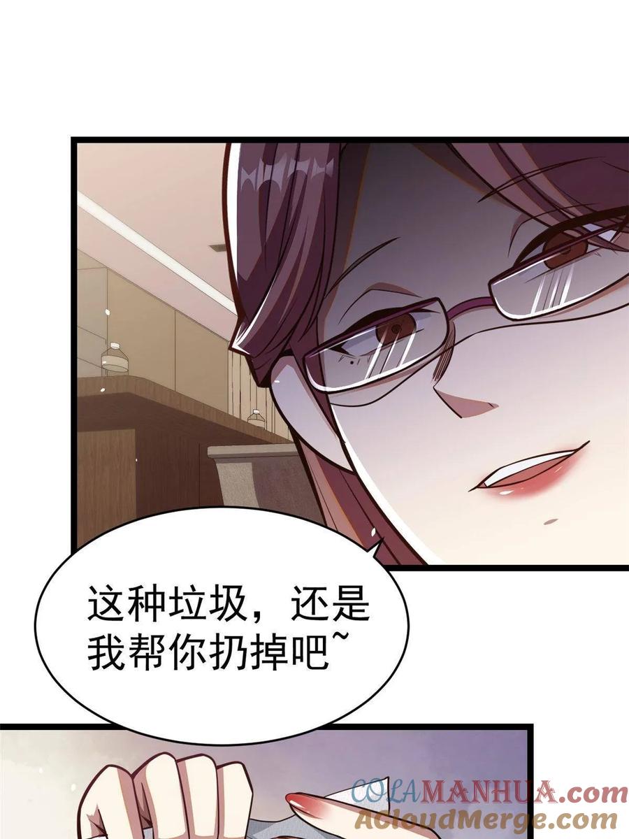 011初级驻颜丹-都市极品医神-破界互动（第15张）