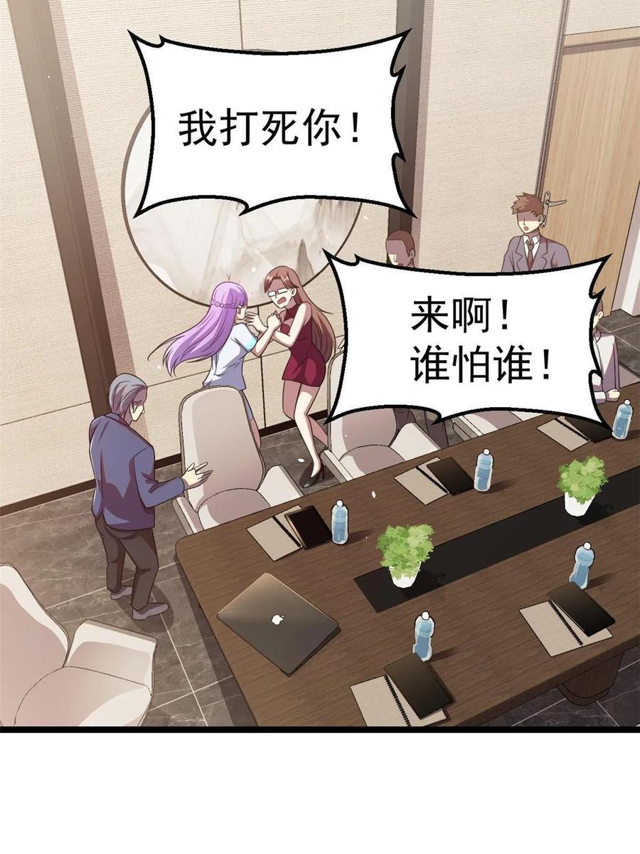 011初级驻颜丹-都市极品医神-破界互动（第25张）