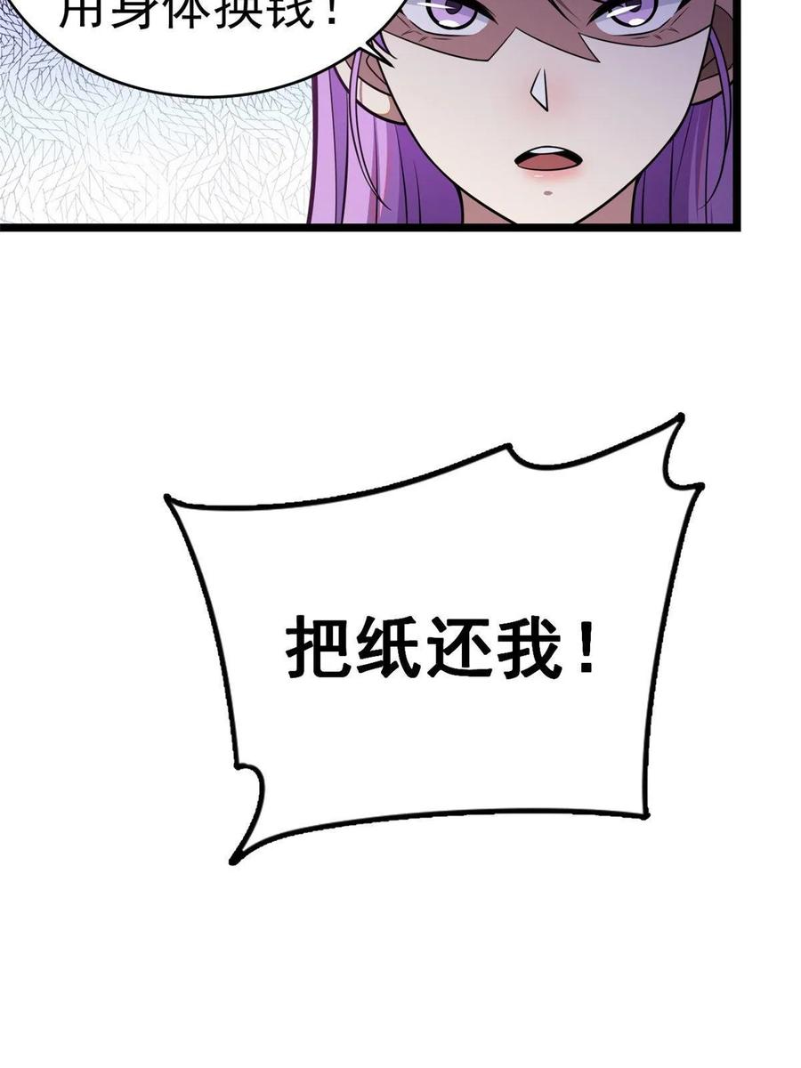 011初级驻颜丹-都市极品医神-破界互动（第13张）