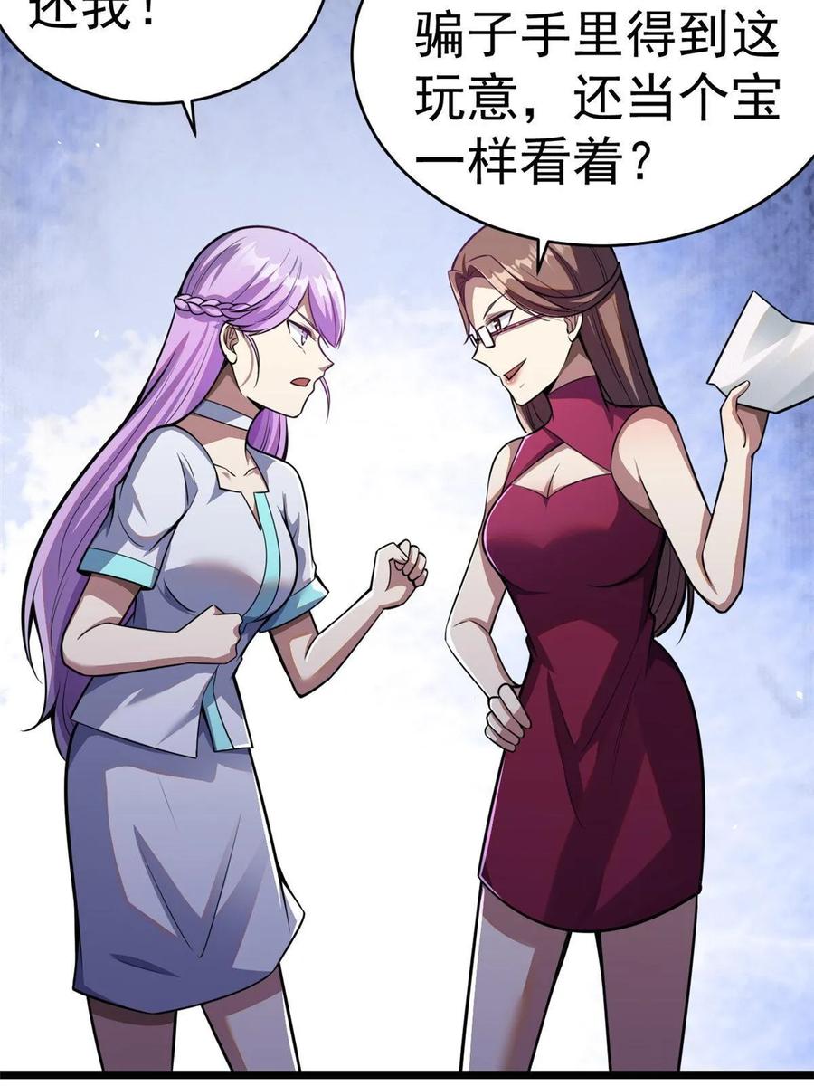 011初级驻颜丹-都市极品医神-破界互动（第11张）