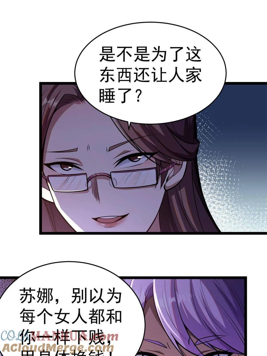 011初级驻颜丹-都市极品医神-破界互动（第12张）