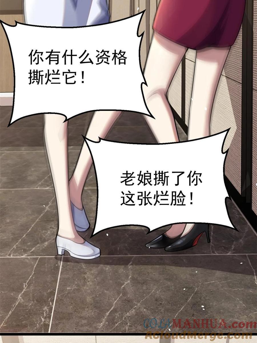 011初级驻颜丹-都市极品医神-破界互动（第24张）