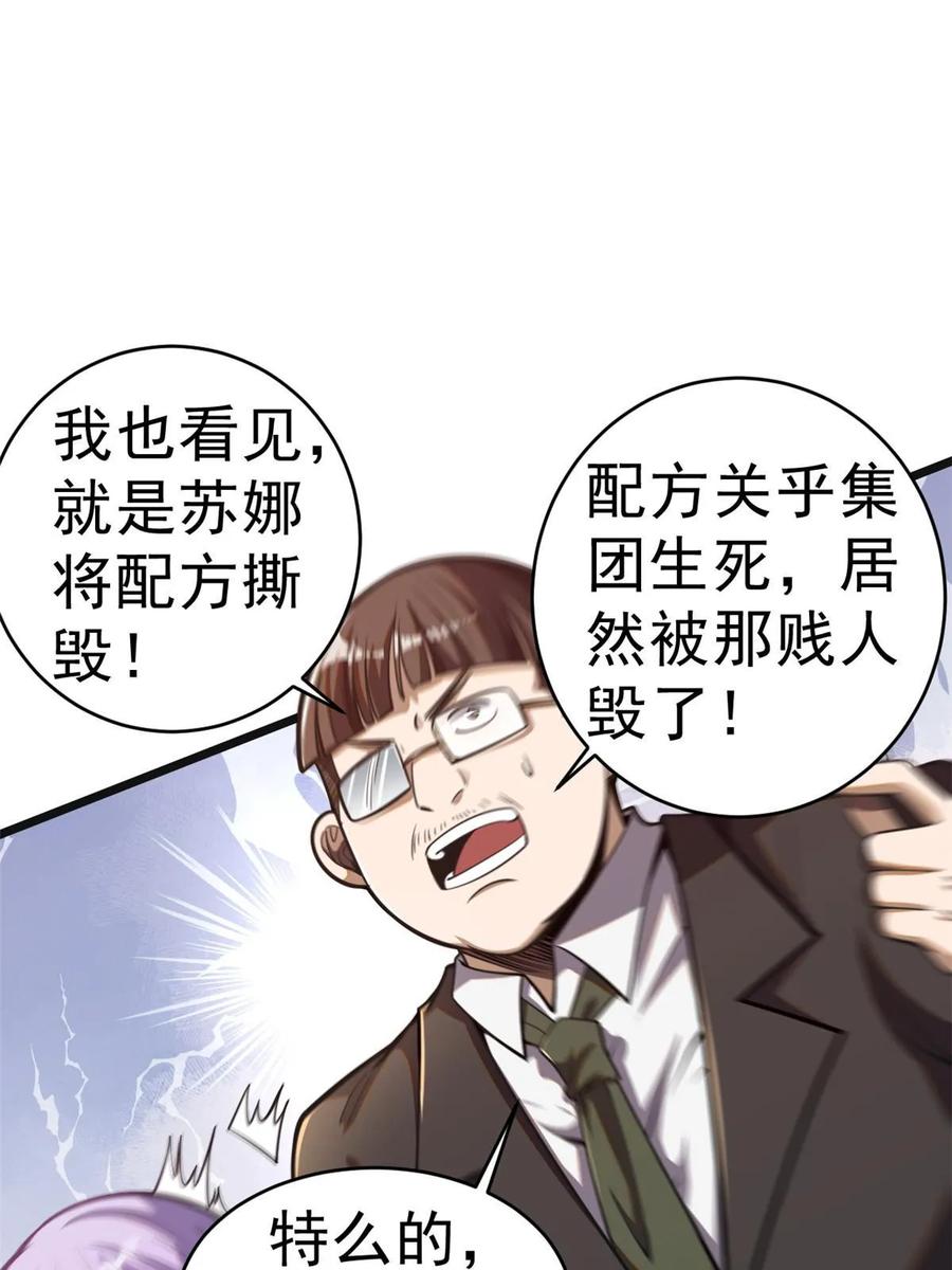 012那是真货-都市极品医神-破界互动（第3张）