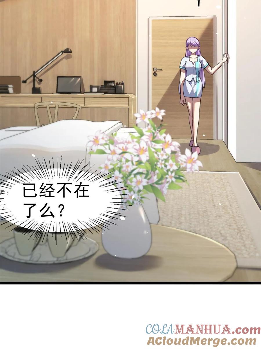 012那是真货-都市极品医神-破界互动（第19张）