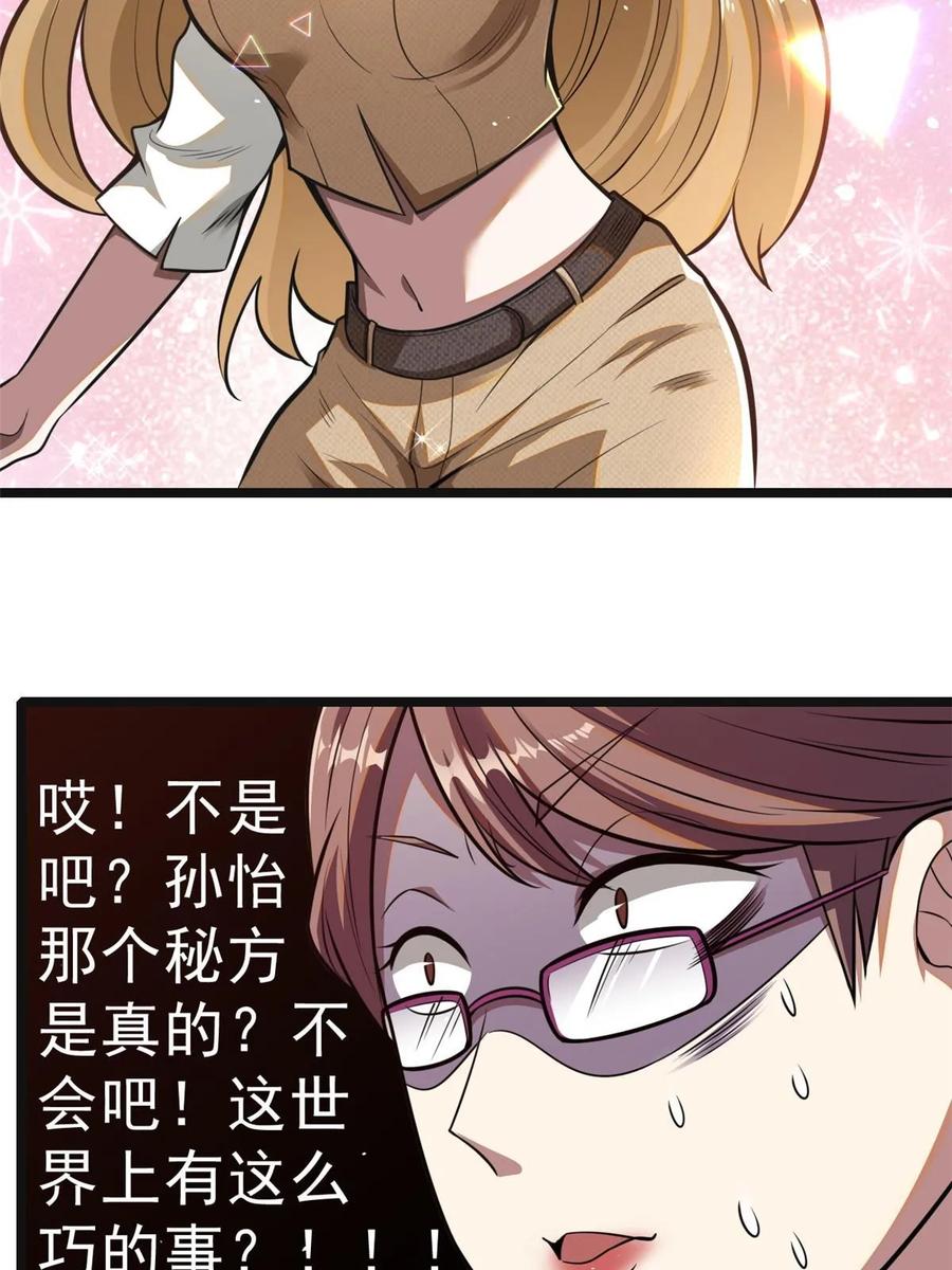 012那是真货-都市极品医神-破界互动（第12张）