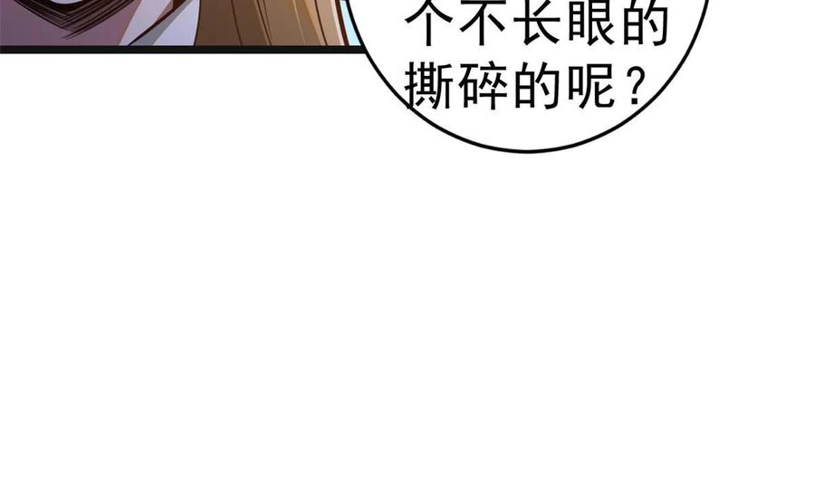 012那是真货-都市极品医神-破界互动（第15张）