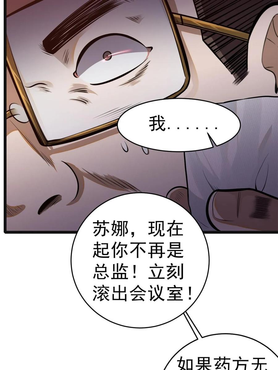 012那是真货-都市极品医神-破界互动（第5张）
