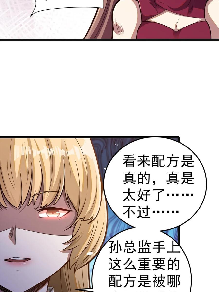 012那是真货-都市极品医神-破界互动（第14张）
