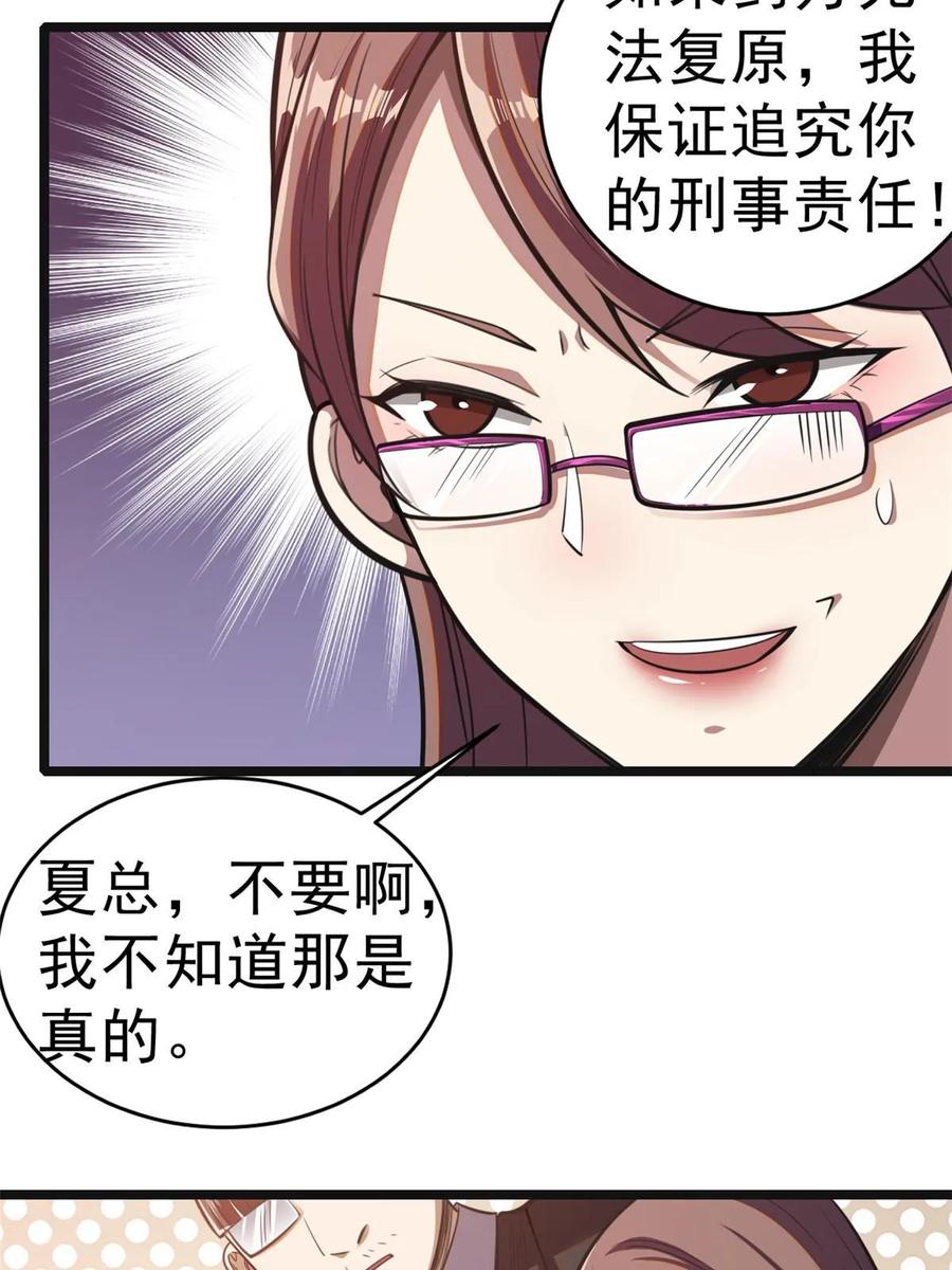 012那是真货-都市极品医神-破界互动（第6张）