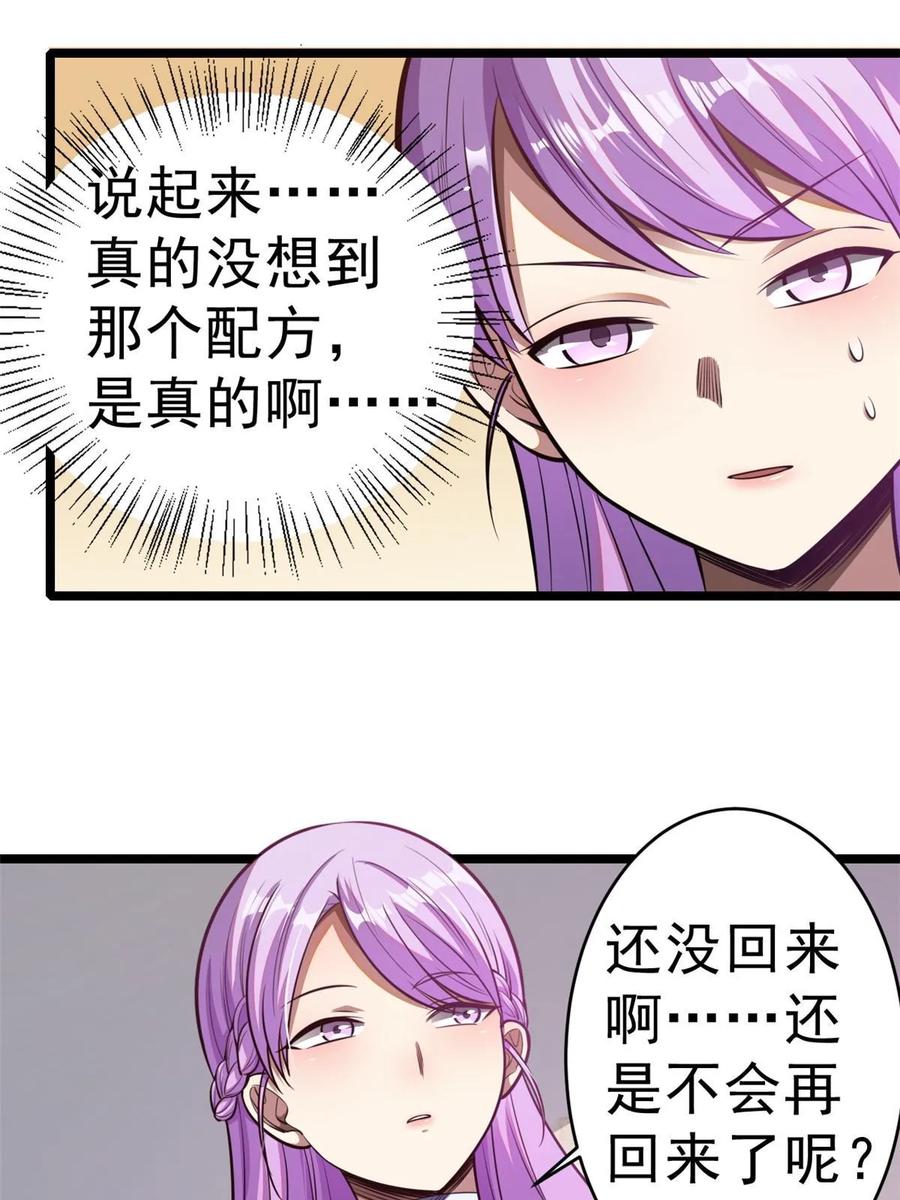 012那是真货-都市极品医神-破界互动（第20张）