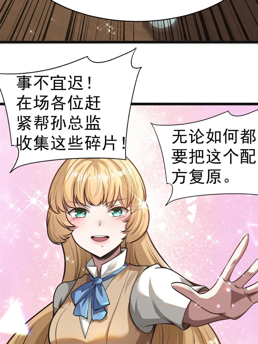 012那是真货-都市极品医神-破界互动（第11张）