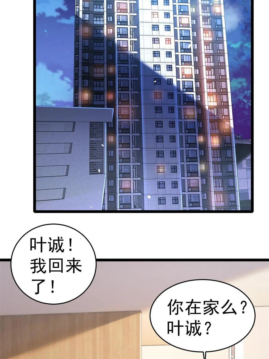 012那是真货-都市极品医神-破界互动（第18张）
