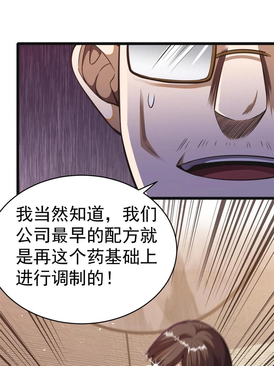 012那是真货-都市极品医神-破界互动（第9张）
