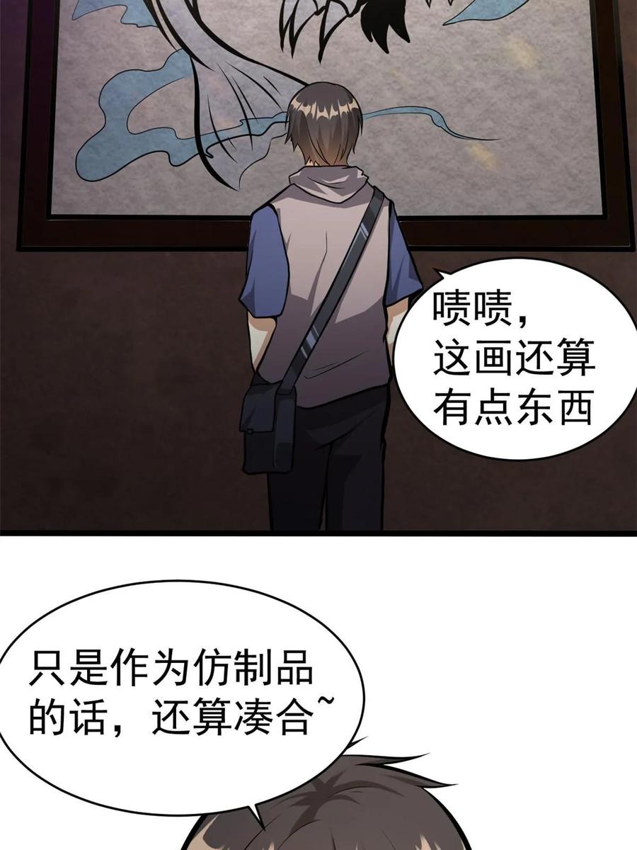 013请小兄弟赐教-都市极品医神-破界互动（第6张）