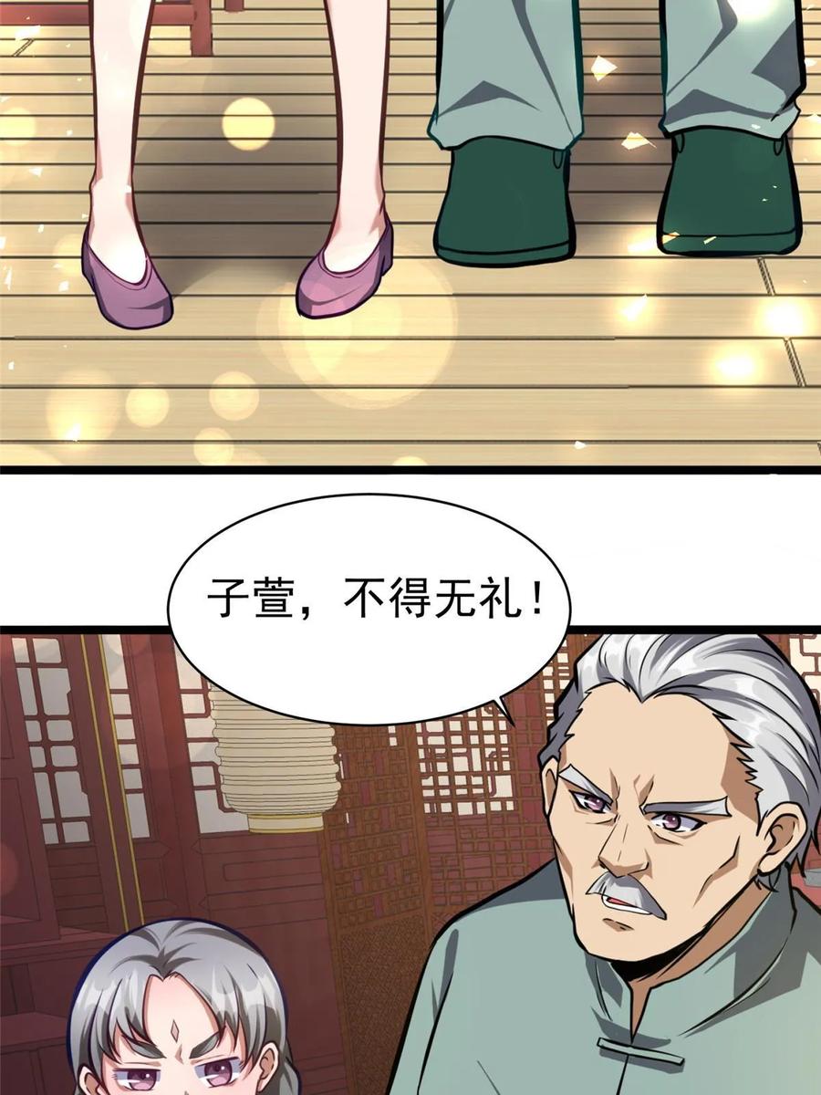 013请小兄弟赐教-都市极品医神-破界互动（第11张）