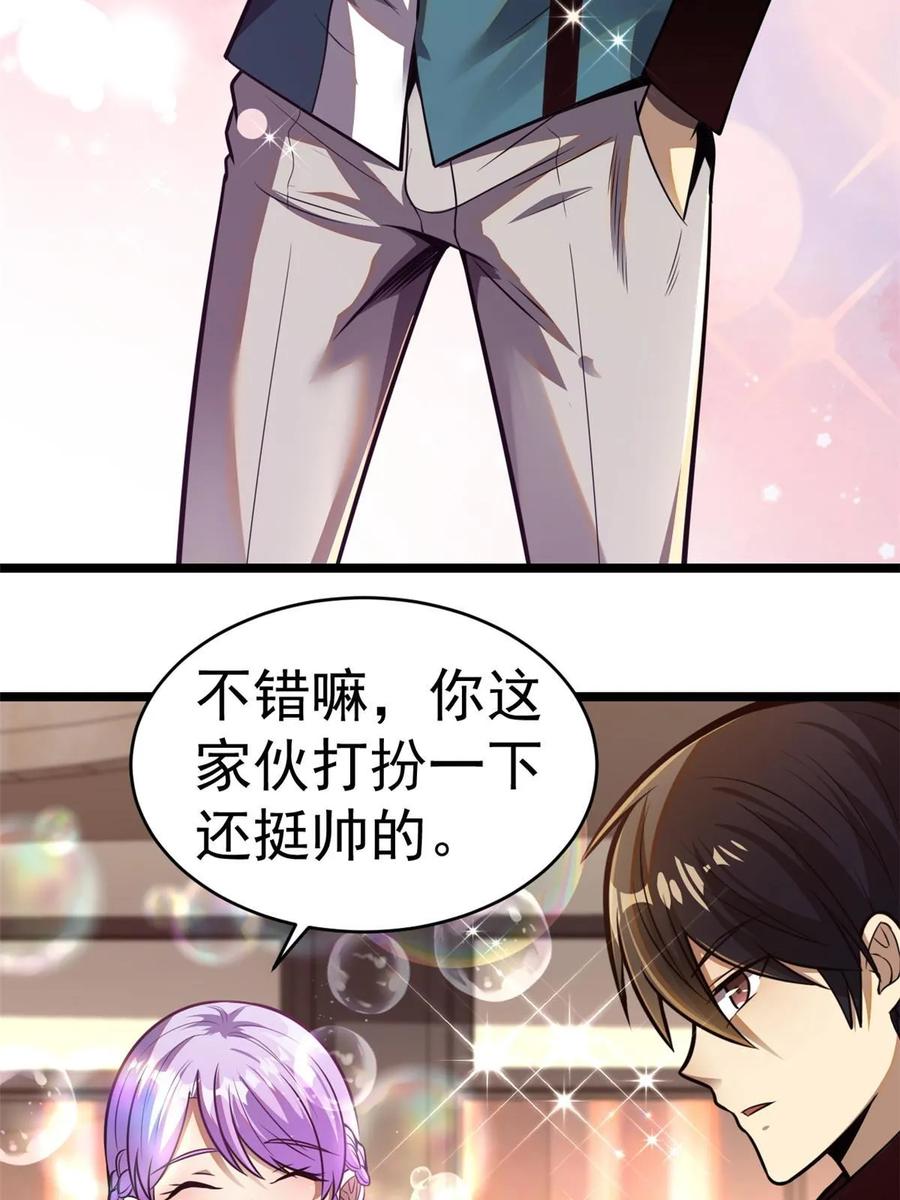 015当年风波-都市极品医神-破界互动（第11张）